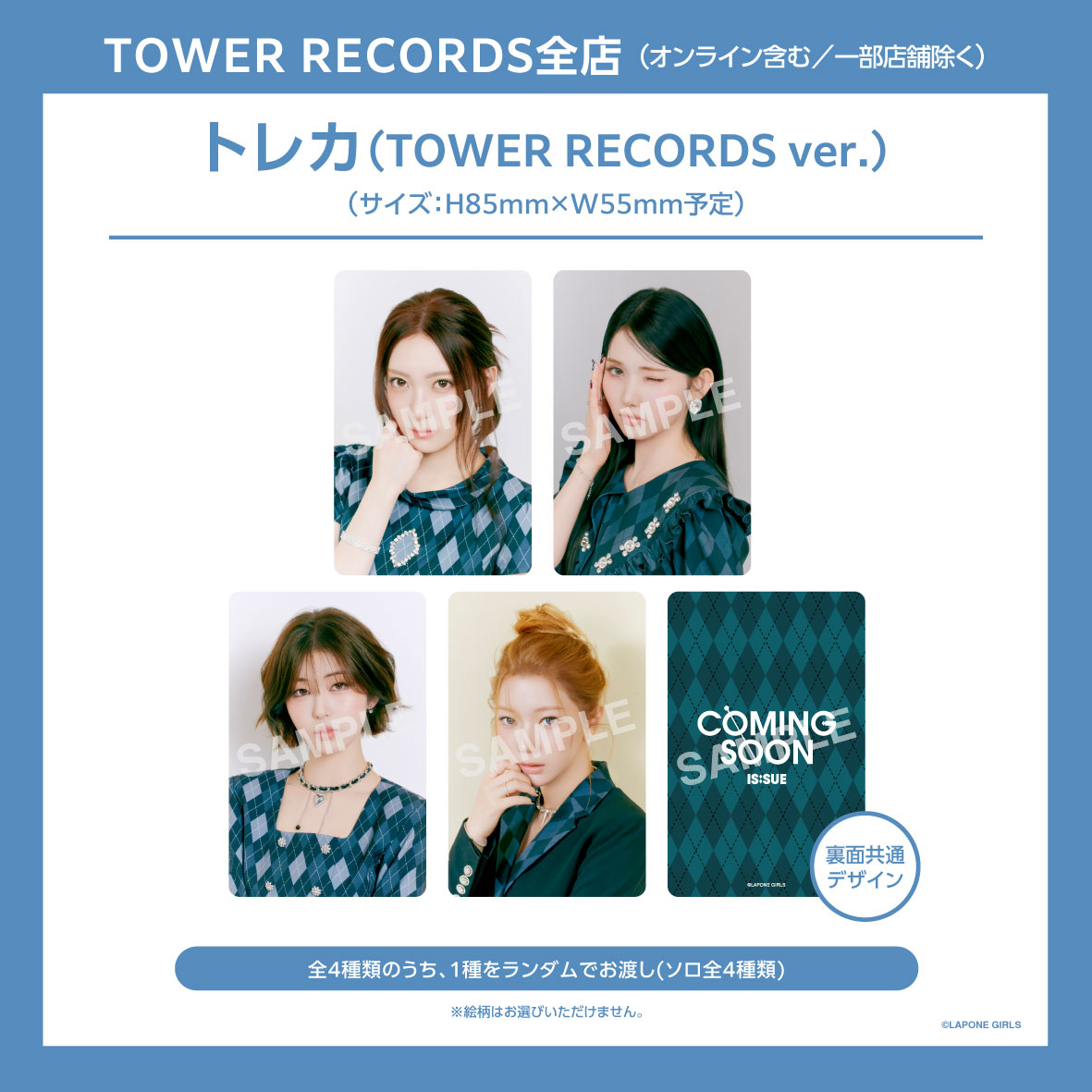 TOWER RECORDS全店