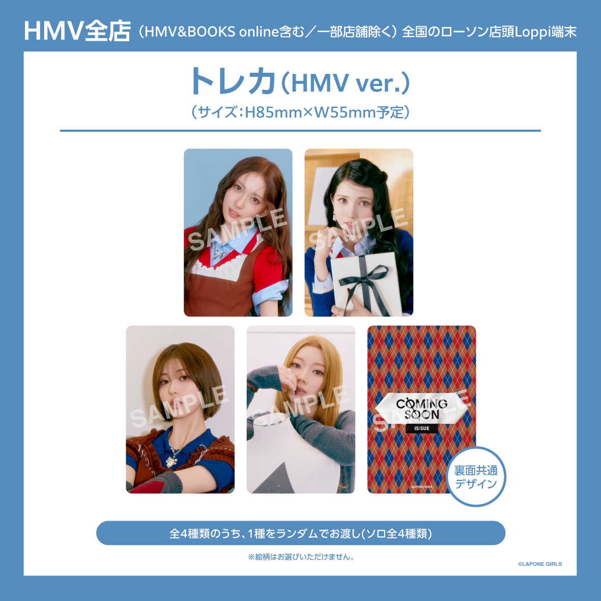 HMV全店