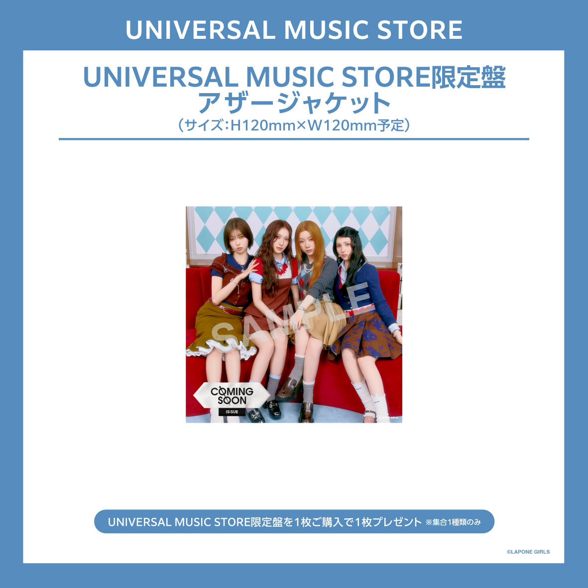 UNIVERSAL MUSIC STORE