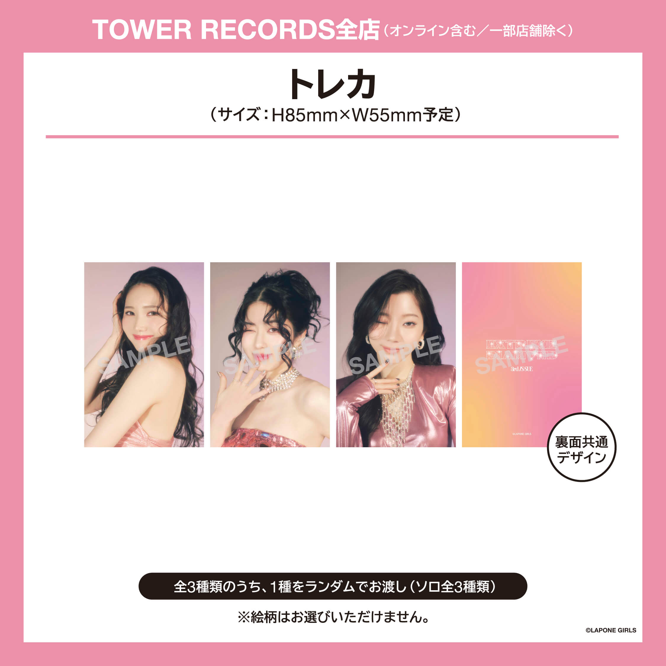 TOWER RECORDS全店