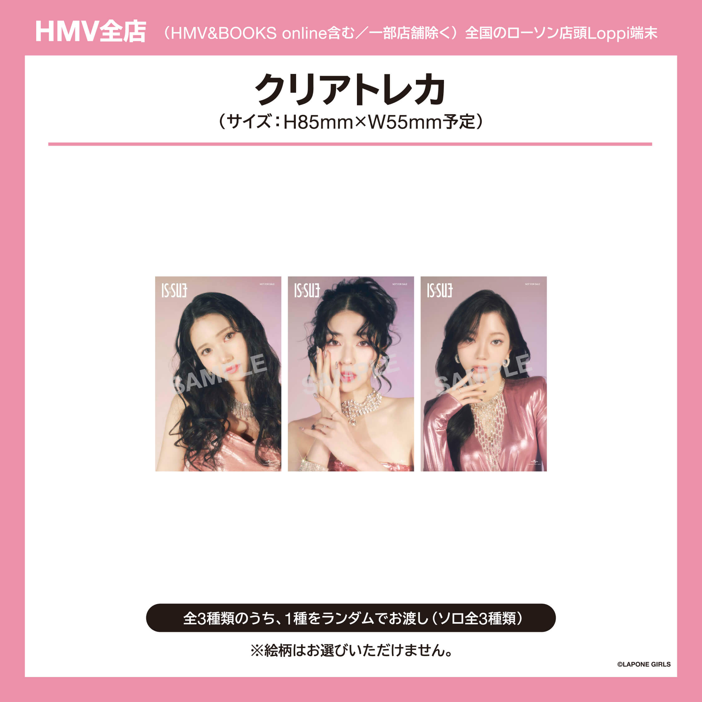 HMV全店