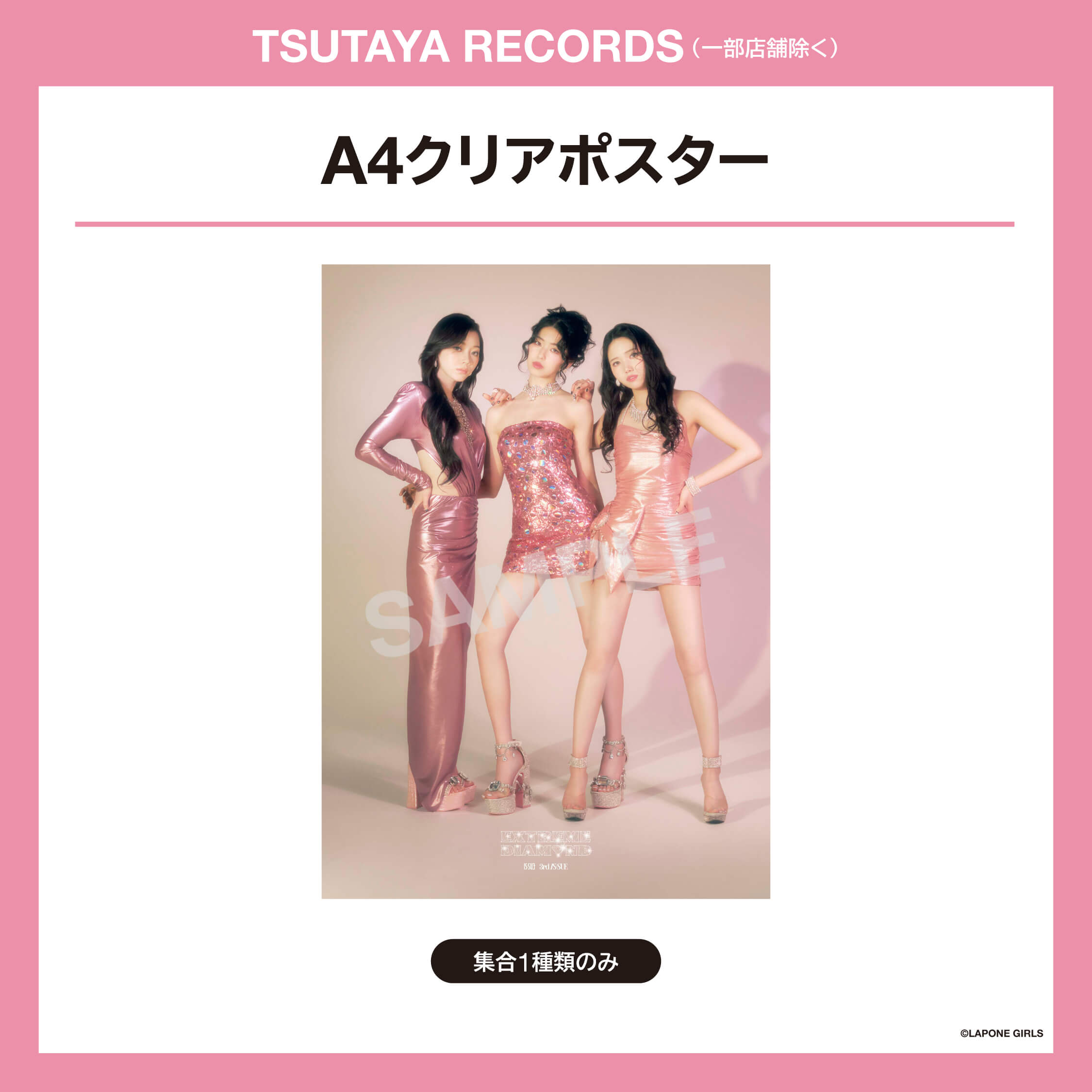 TSUTAYA RECORDS