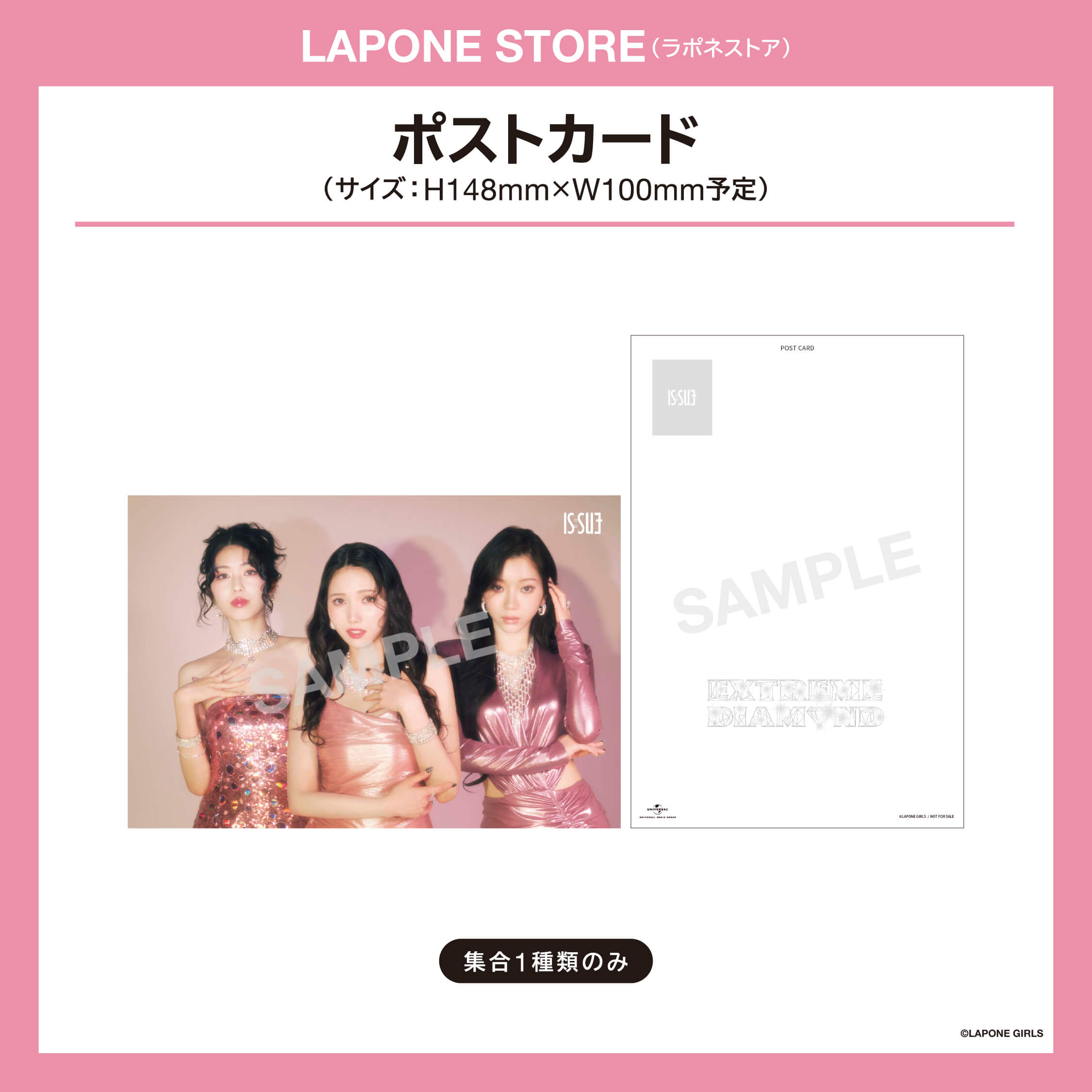 LAPONE STORE(ラポネストア)