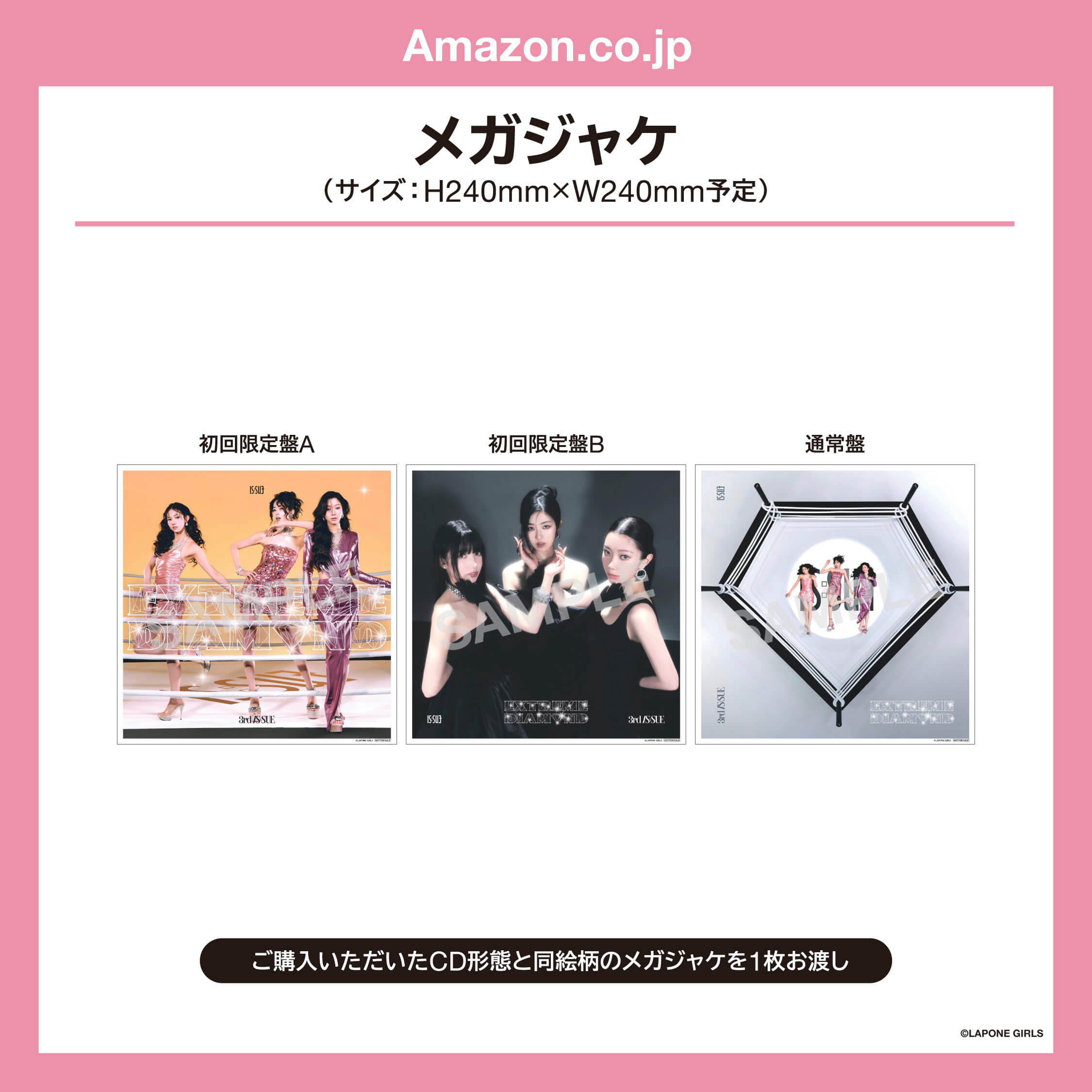 Amazon.co.jp