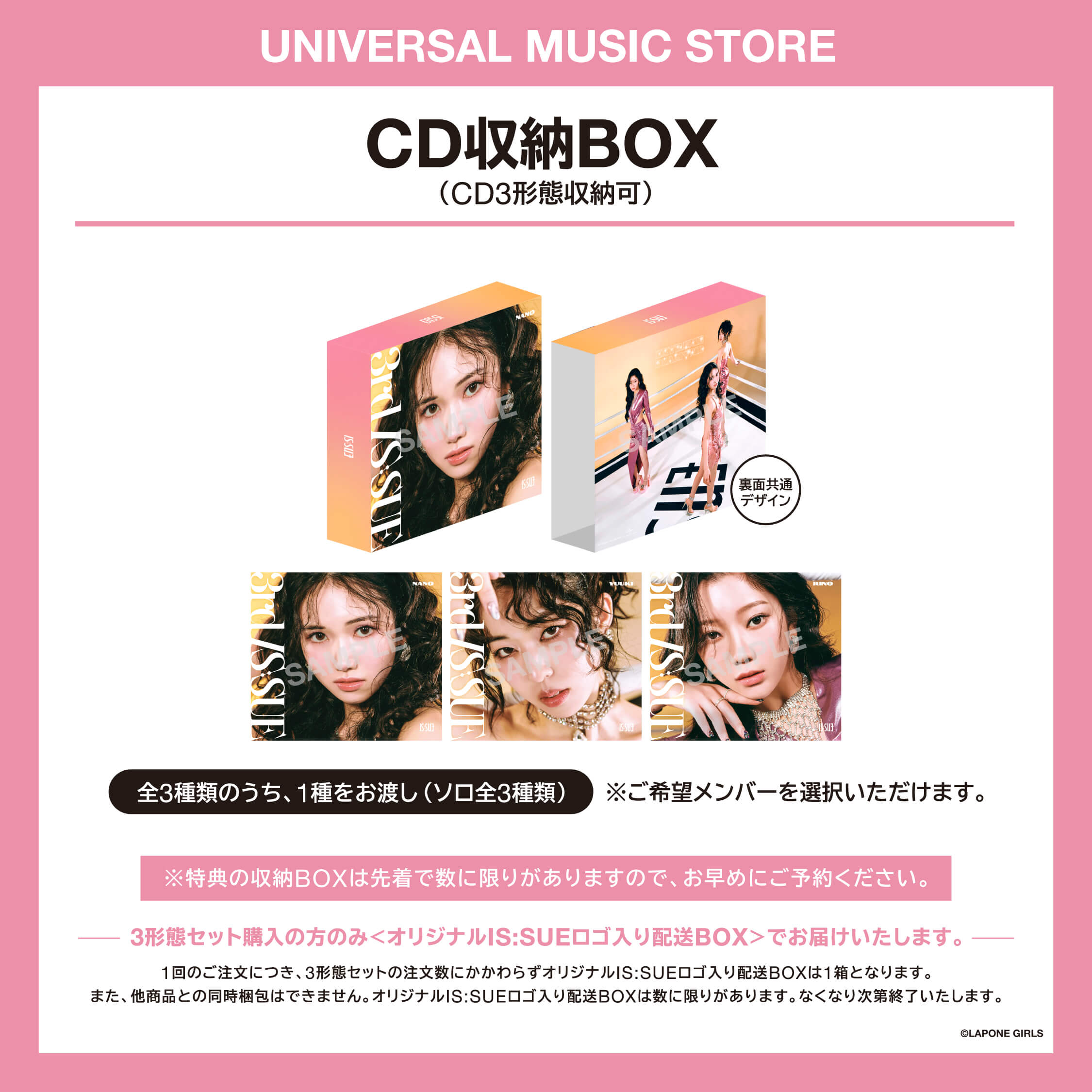 UNIVERSAL MUSIC STORE