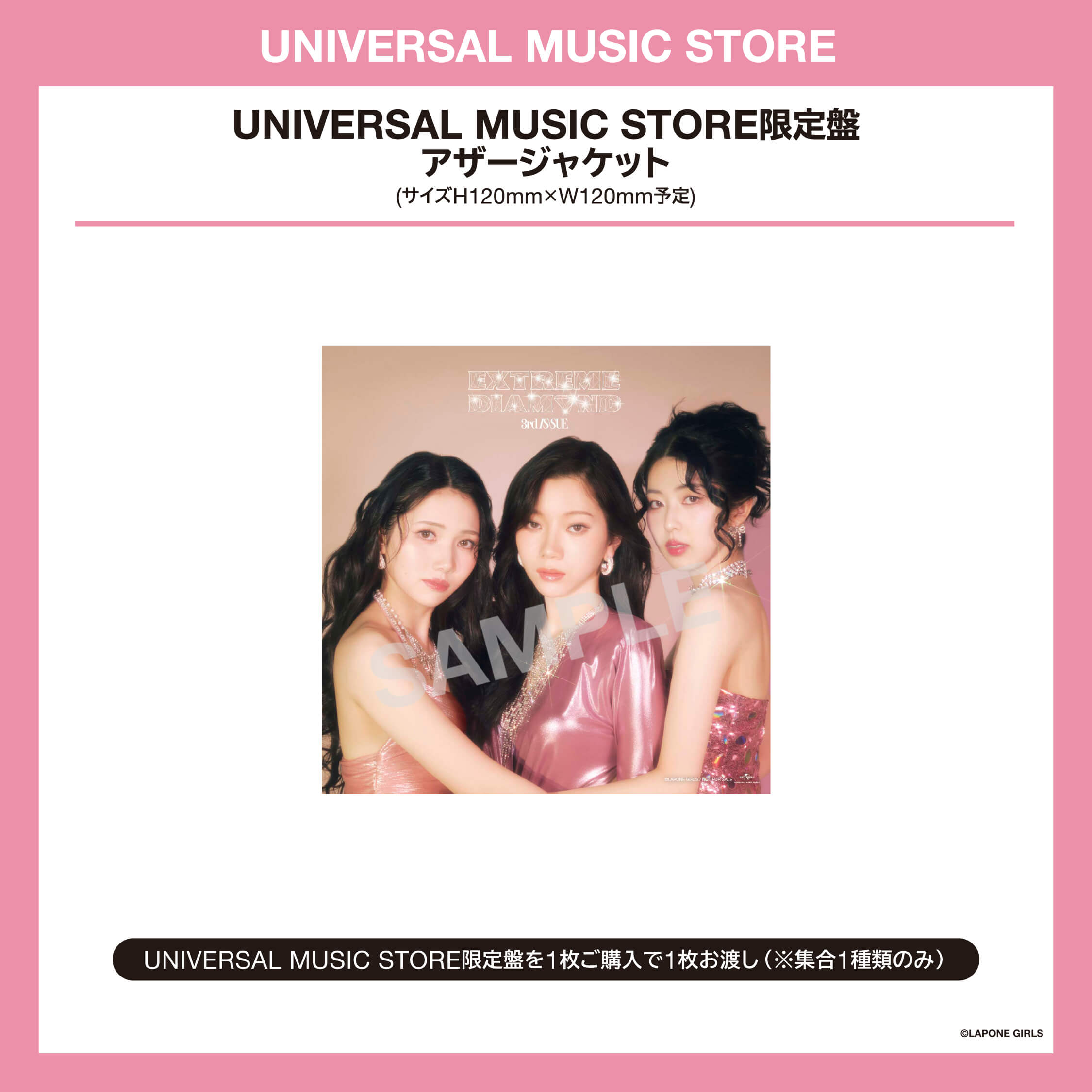 UNIVERSAL MUSIC STORE