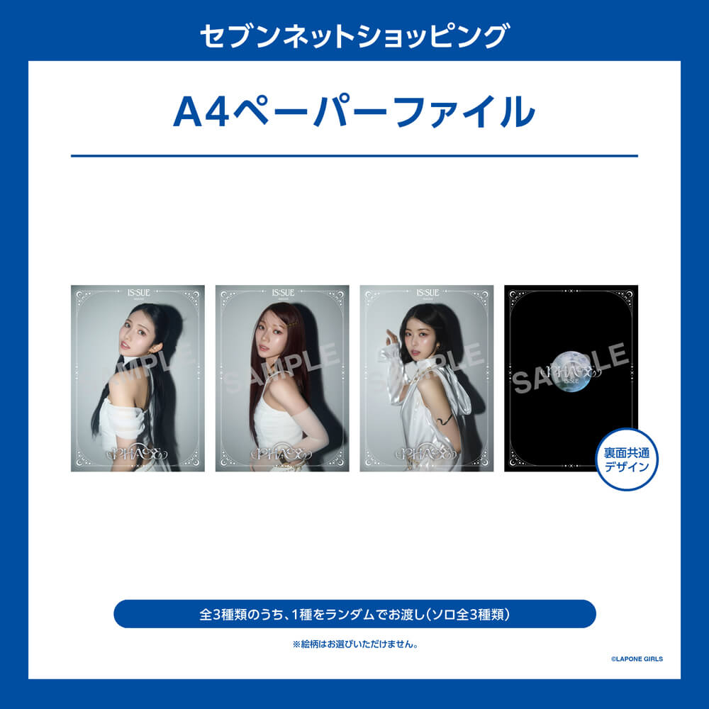 セブンネットショッピング