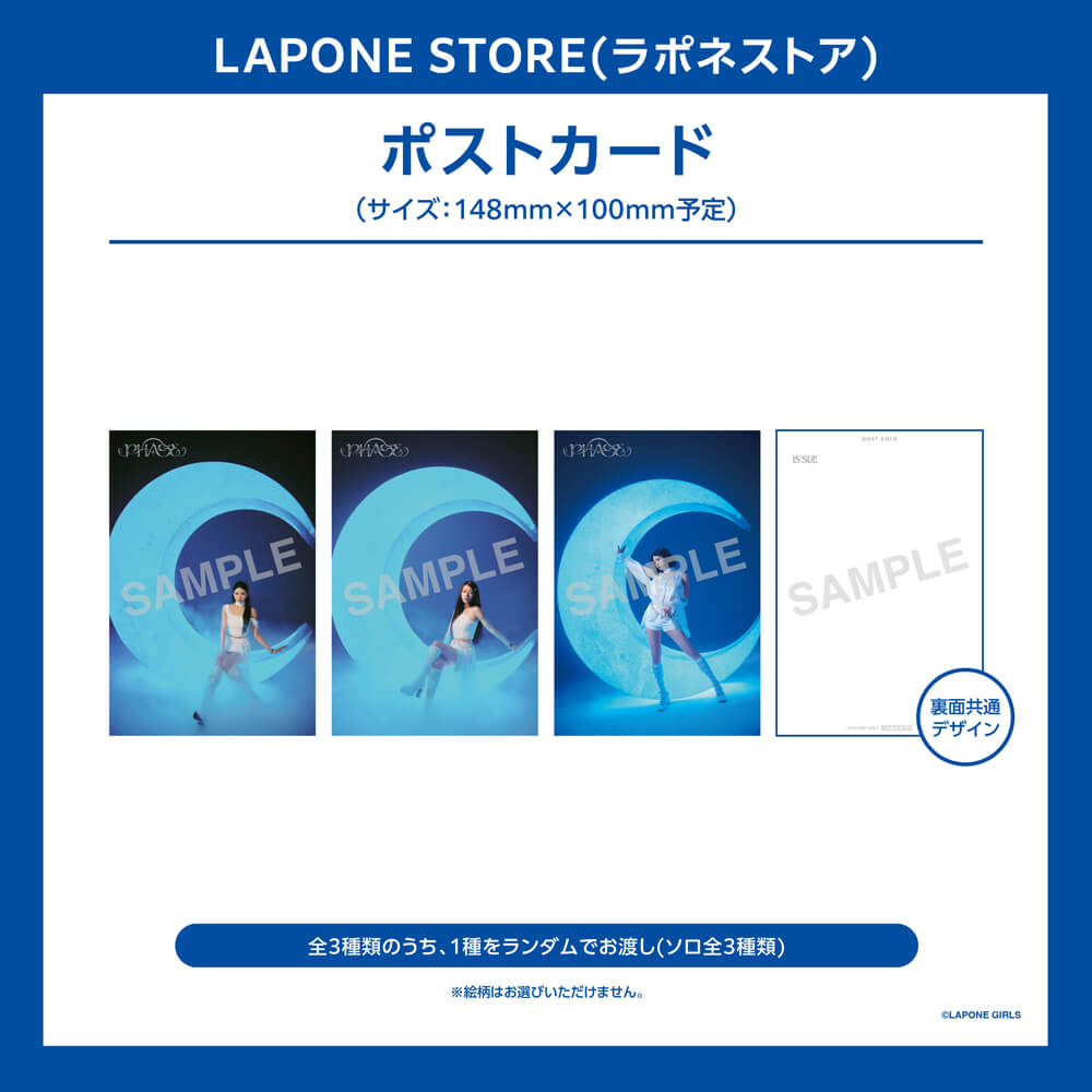 LAPONE STORE(ラポネストア)