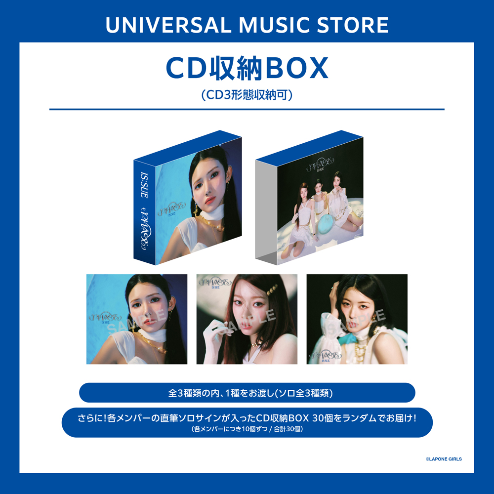UNIVERSAL MUSIC STORE