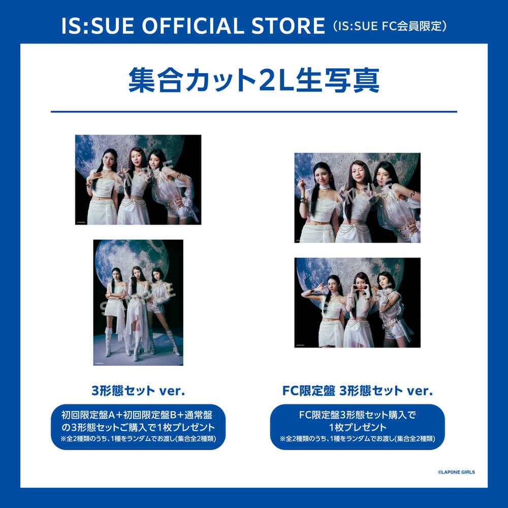 IS:SUE OFFICIAL STORE(IS:SUE FC会員限定)