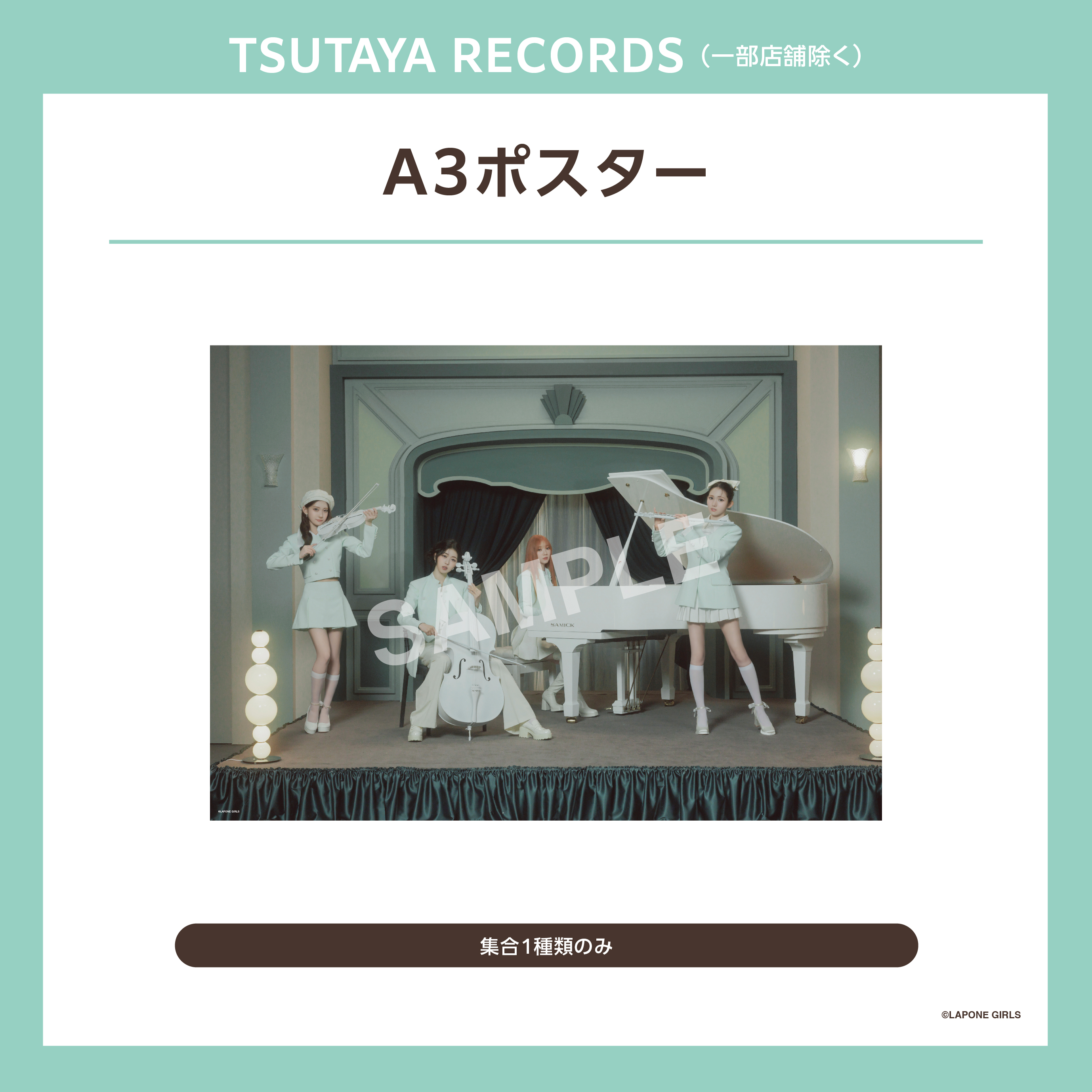 TSUTAYA RECORDS
