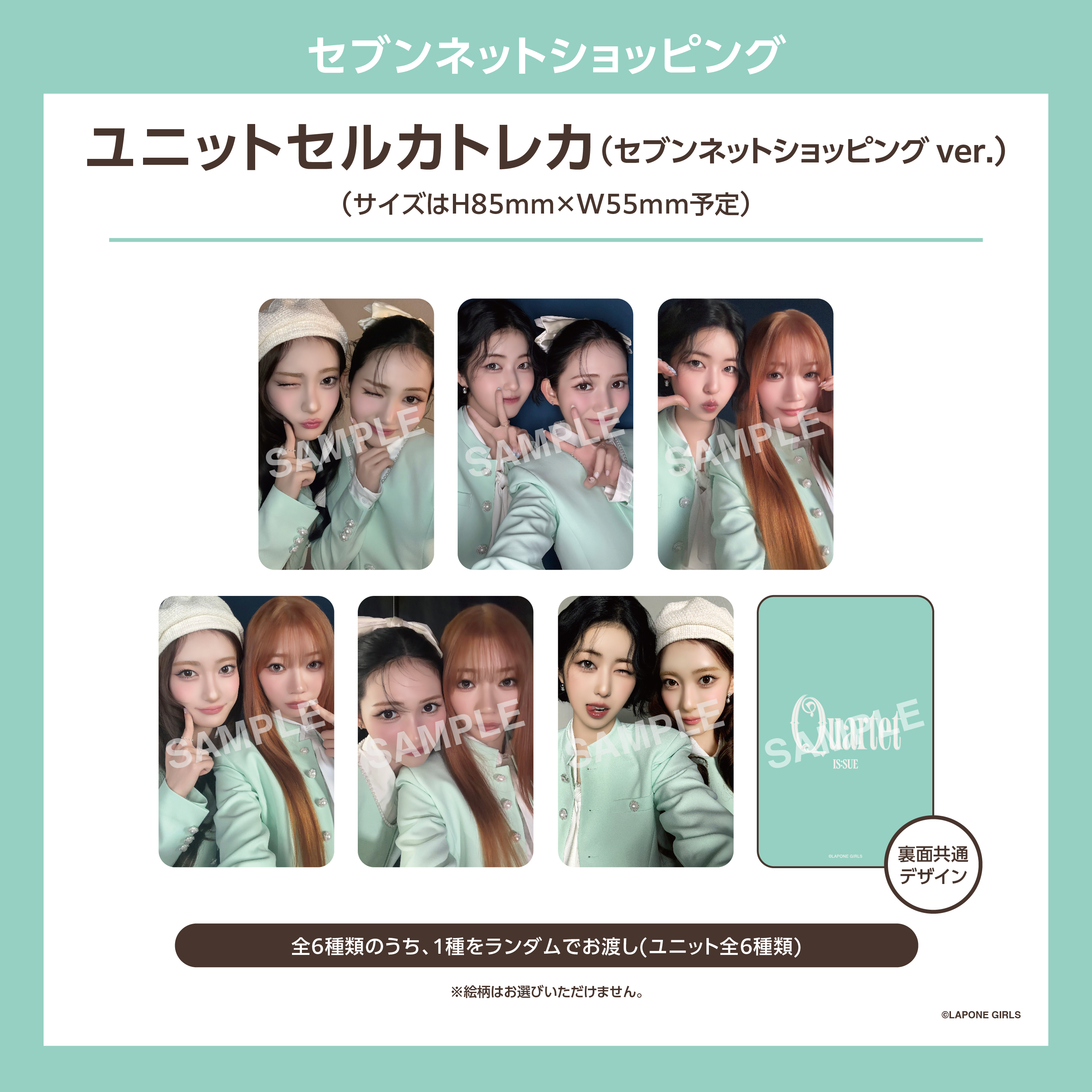 セブンネットショッピング