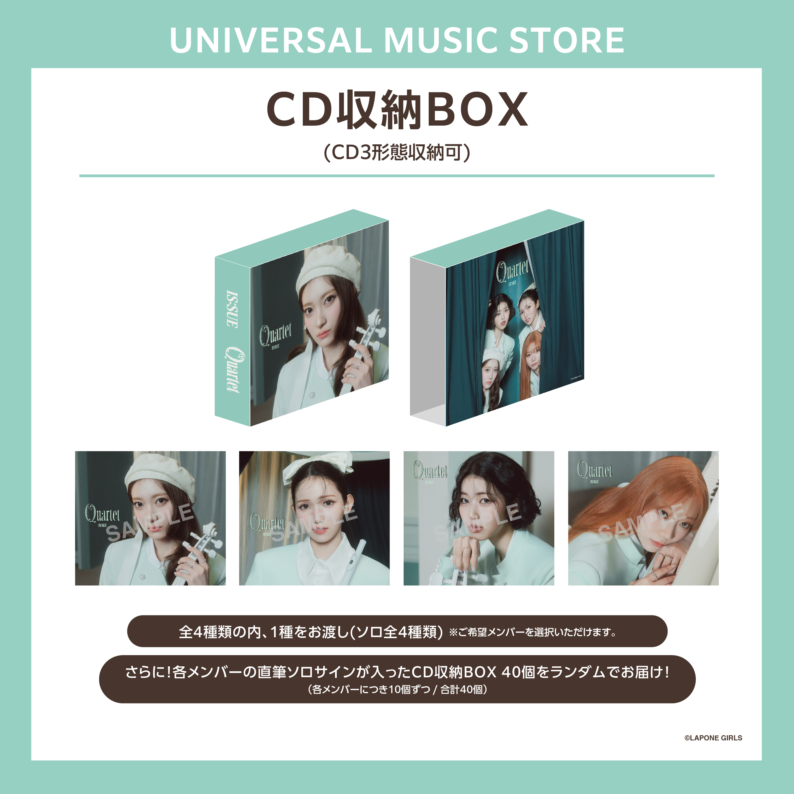 UNIVERSAL MUSIC STORE